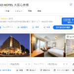 KOKO HOTEL 大阪心斎橋｜心斎橋駅3分！お洒落洋館 高級ステイ