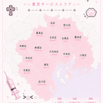 ? 凜子水月閣｜#対応エリア ご案内 ?