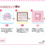 ラブホ初心者向けに使い方まとめてみた(図あり)