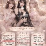 🎉 【凜子水月閣｜2026年1月 #期間限定イベント】