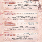 凜子水月閣｜料金ランクご案内