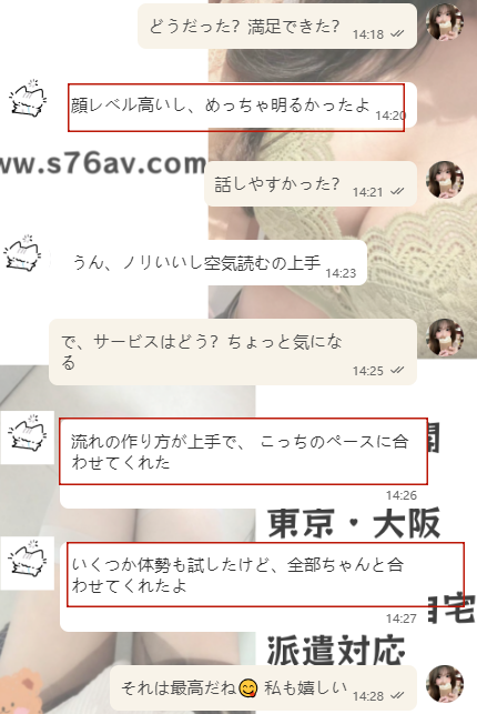 今日も嬉しい評価だよ