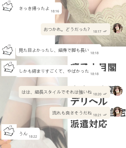 この長い脚 一年中楽しめちゃうよ