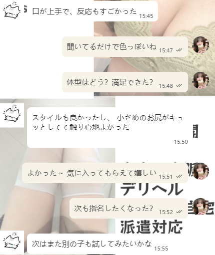 お兄さんの好みは全部覚えてるよ それが私たちの合図だね