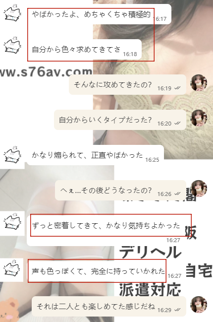 今回最初に言われたのは 本当に積極的だね