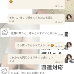 がっかりさせないって、約束したでしょ