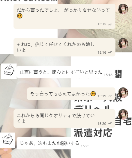 がっかりさせないって、約束したでしょ