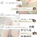 やっぱり「フィーリングが合うこと」って一番大事だよね