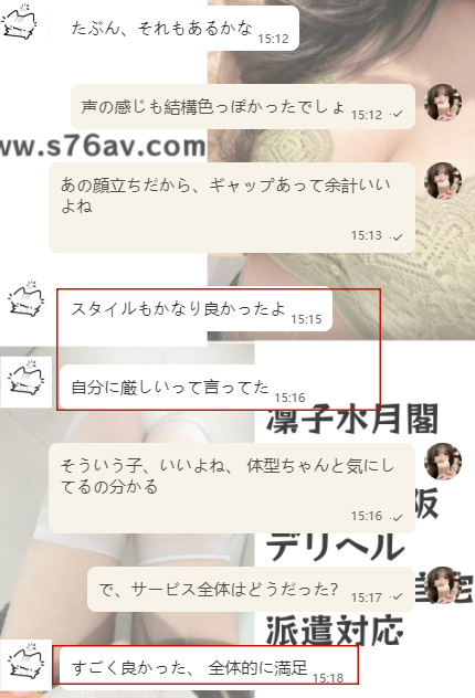 ご感想と信頼に感謝