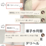 やっぱり笑顔が甘い子って、すごくポイント高いよね