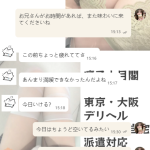 たまにね、もう一回会いたくなる子っているよね