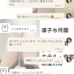 このお兄さん、褒めるの上手すぎるよ！