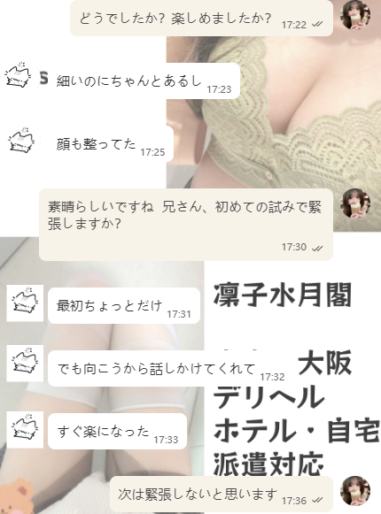 初めてでも安心して任せてね