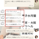 やっぱり声がやさしい子って、すごくポイント高いよね