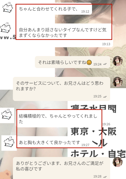 初めてのお兄さん、意外と相性よかったみたい☺️