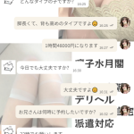 凜子のちょっとしたアドバイス：いい女の子は「先に動いた者勝ち」だよ！