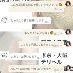 想像通りって言ってもらえて、ちょっと嬉しい☺️