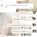 予約前 vs 会った後 📉📈