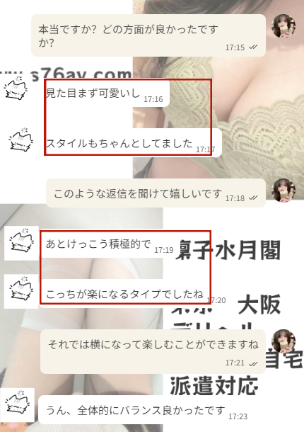 褒められすぎて、ちょっと照れちゃう