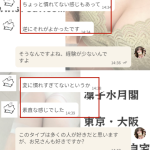 新しいお兄さんからの高評価もらったよ！💌