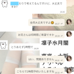 ドキドキのサイン、ちゃんと受け取ったよ