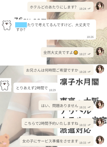 ドキドキのサイン、ちゃんと受け取ったよ