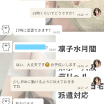 今日もお客さんに褒められて、ちょっと顔が赤くなっちゃった～(/ω＼)