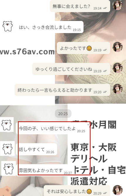 信頼ってね、一回体験すれば分かるよ