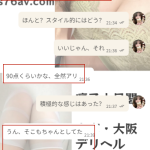 こっそりほっとした