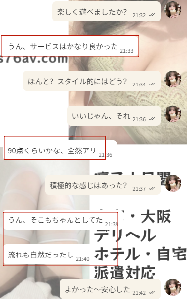 こっそりほっとした