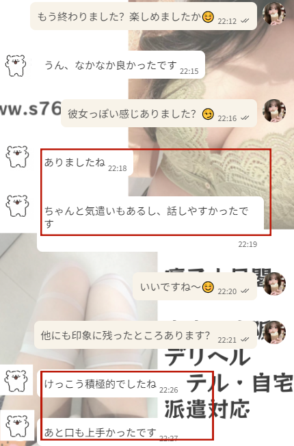 4月も一緒に素敵な思い出を作ろうね