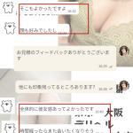 「満点のテクニック」ってどんな感じか気になる？