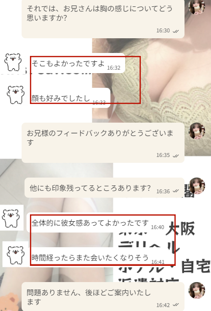 「満点のテクニック」ってどんな感じか気になる？