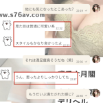 こういう「征服される」感じ、体験してみたい？