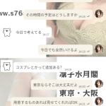 この評価…見てたら顔が赤くなっちゃうよ！