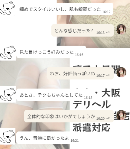 こんなふうに言ってくれてありがとう🫶