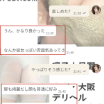 こういうのって、ほんとにポイント高いよね