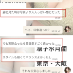 一番いい女の子は、ちゃんとお兄さんたちに取っておくね！