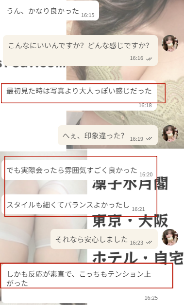 一番いい女の子は、ちゃんとお兄さんたちに取っておくね！