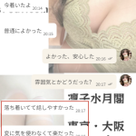 お兄さんたちが楽しんでくれると、やっと安心できるの