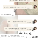 新しいお兄さんとのやり取り日常 💬