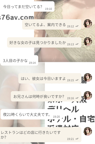 新しいお兄さんとのやり取り日常 💬