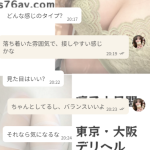 また新しいお兄さん二人から予約もらえた🥺