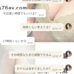 初めてを任せてくれてありがとう