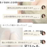初めて会うのに信じてくれてありがとう❤