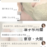 今日も新しいお兄さんの信頼ありがとう☺️