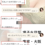 今回ほんとに楽しんでくれたのが伝わるよ