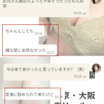 次はもっと長く一緒にいたいって予約してくれた( ///▽/// )👌