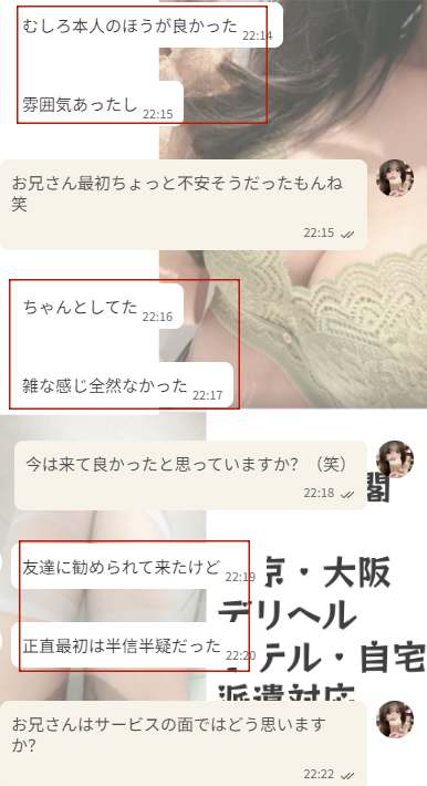 次はもっと長く一緒にいたいって予約してくれた( ///▽/// )👌