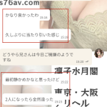 次はもっと長く一緒にいたいって予約してくれた( ///▽/// )👌